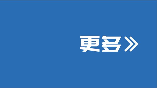 早有预感？勇记：维金斯上一场比赛后告诉我 他感到有些东西回来了