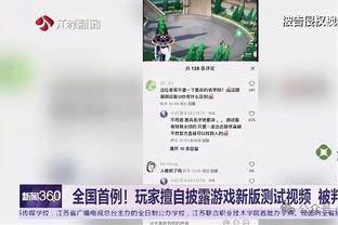 波津：塔图姆可以靠刷分竞争MVP 但他为球队选择了牺牲